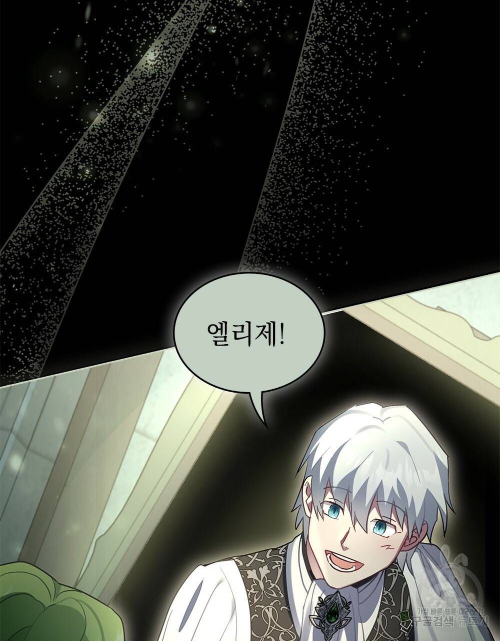 동물들의 공주님 29화 13
