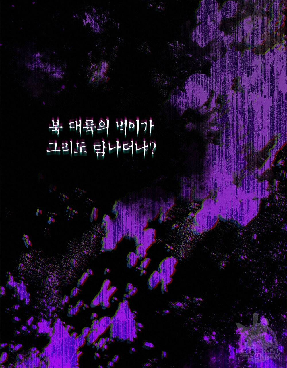 동물들의 공주님 29화 19