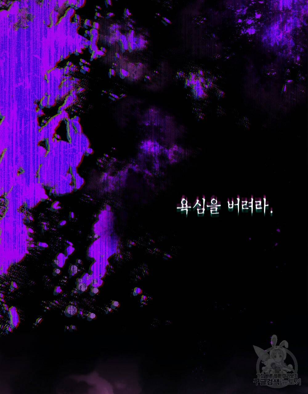 동물들의 공주님 29화 20