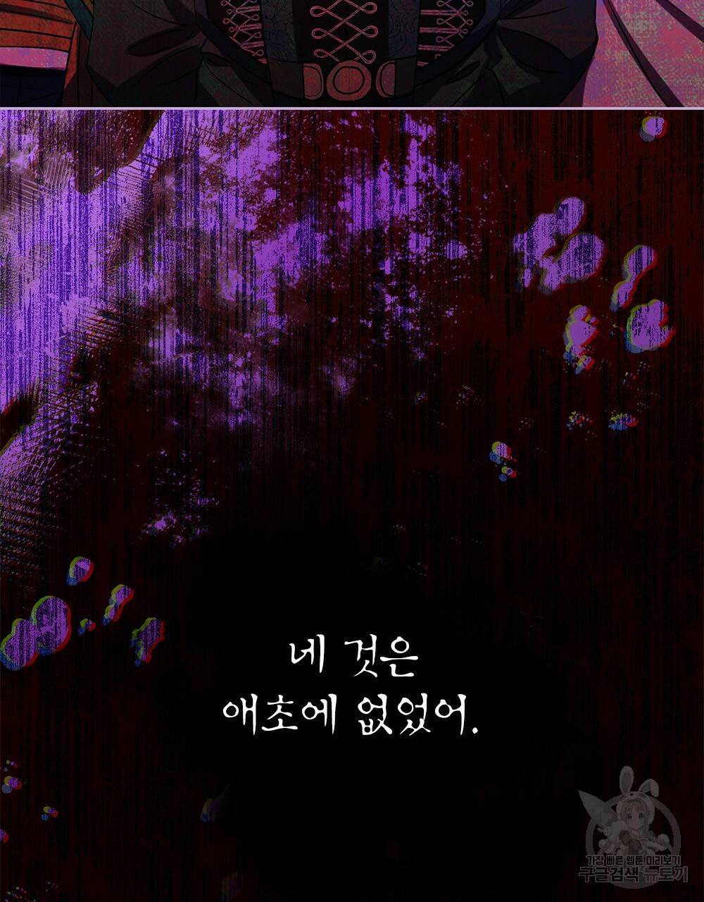 동물들의 공주님 29화 22