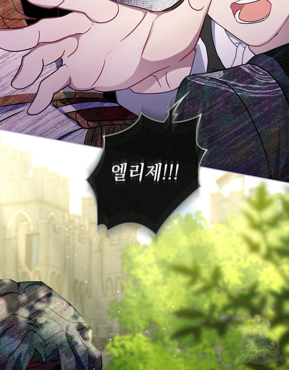 동물들의 공주님 29화 28
