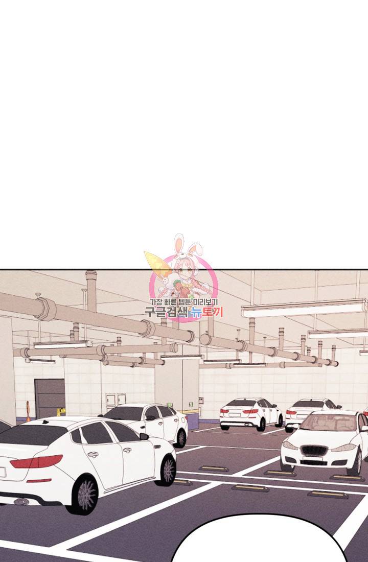 결혼이 조건입니다 12화 1