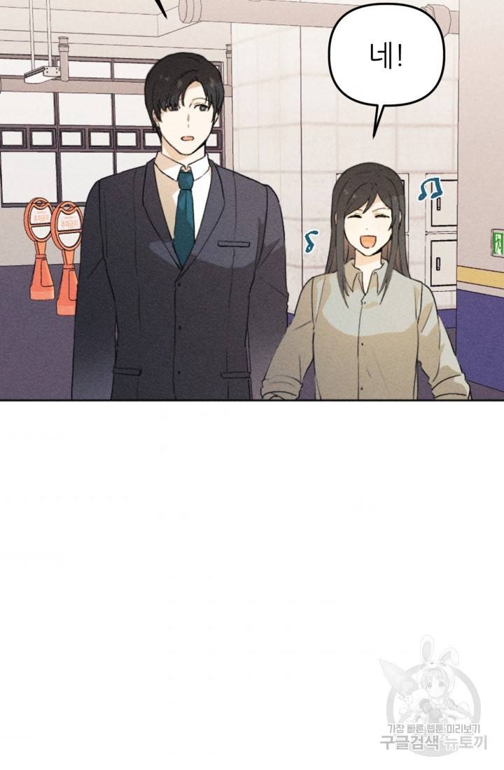 결혼이 조건입니다 12화 3