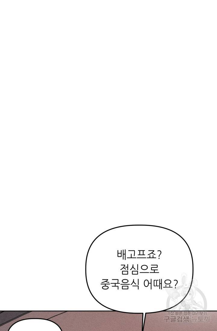 결혼이 조건입니다 12화 6