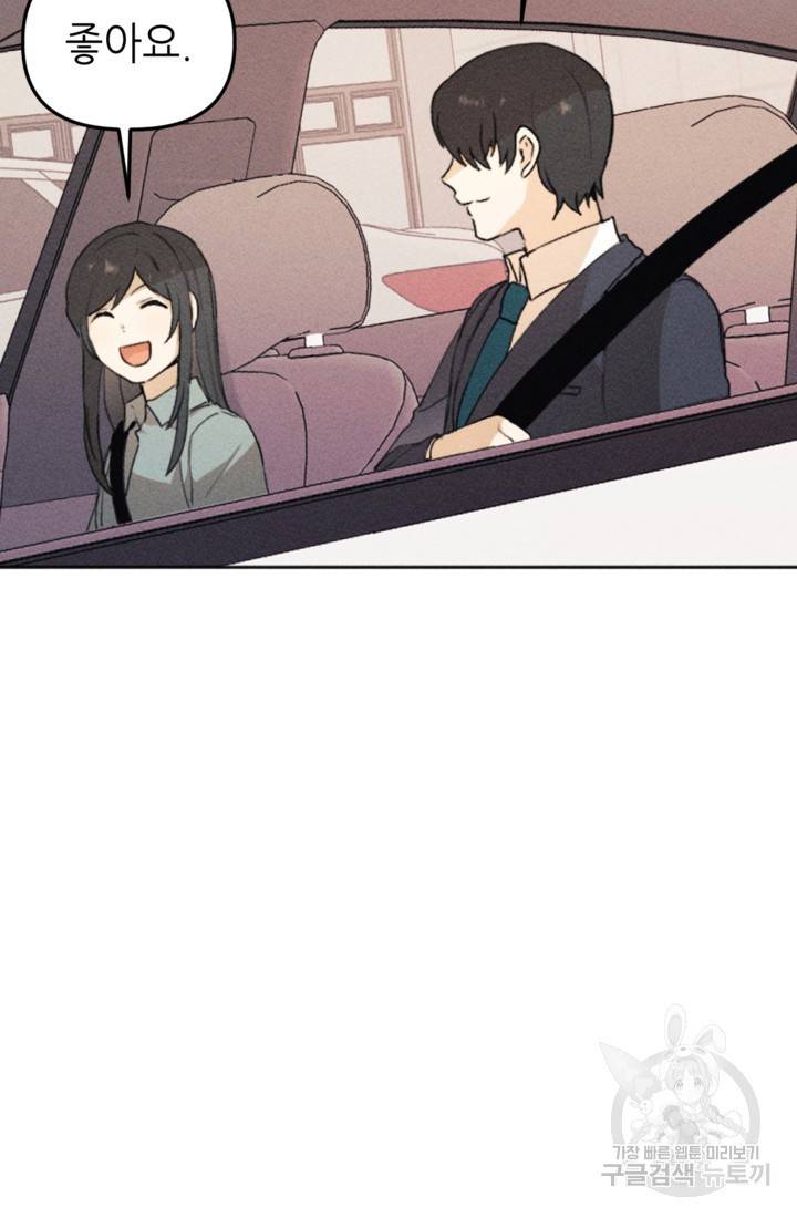 결혼이 조건입니다 12화 7