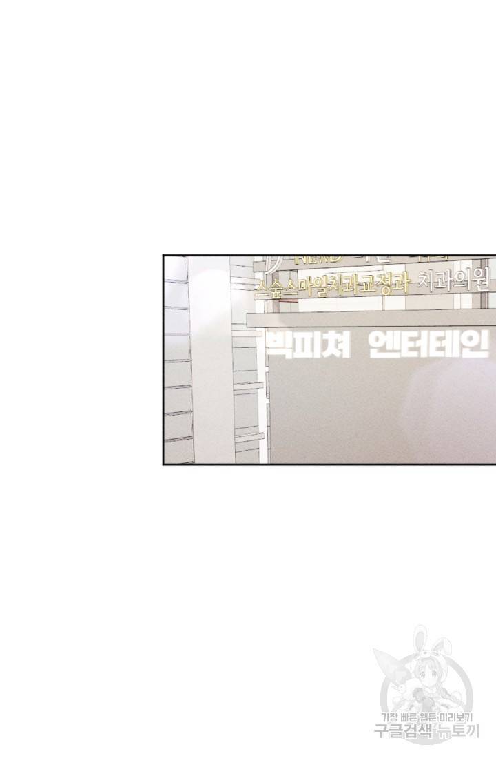 결혼이 조건입니다 12화 19