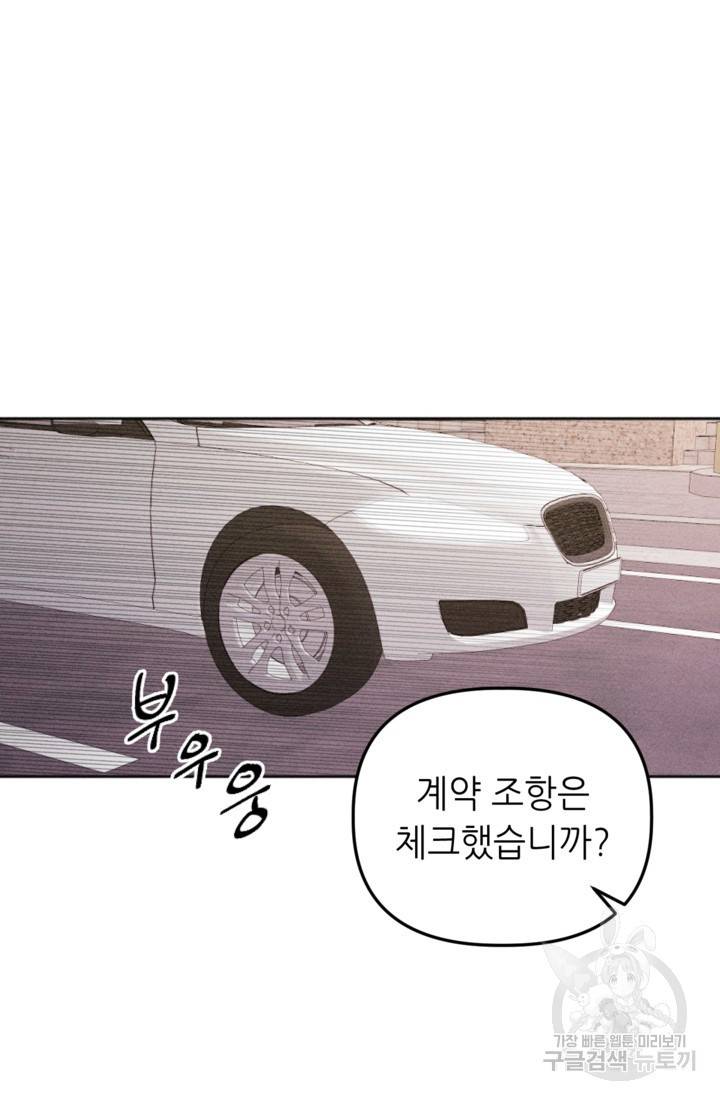 결혼이 조건입니다 12화 25