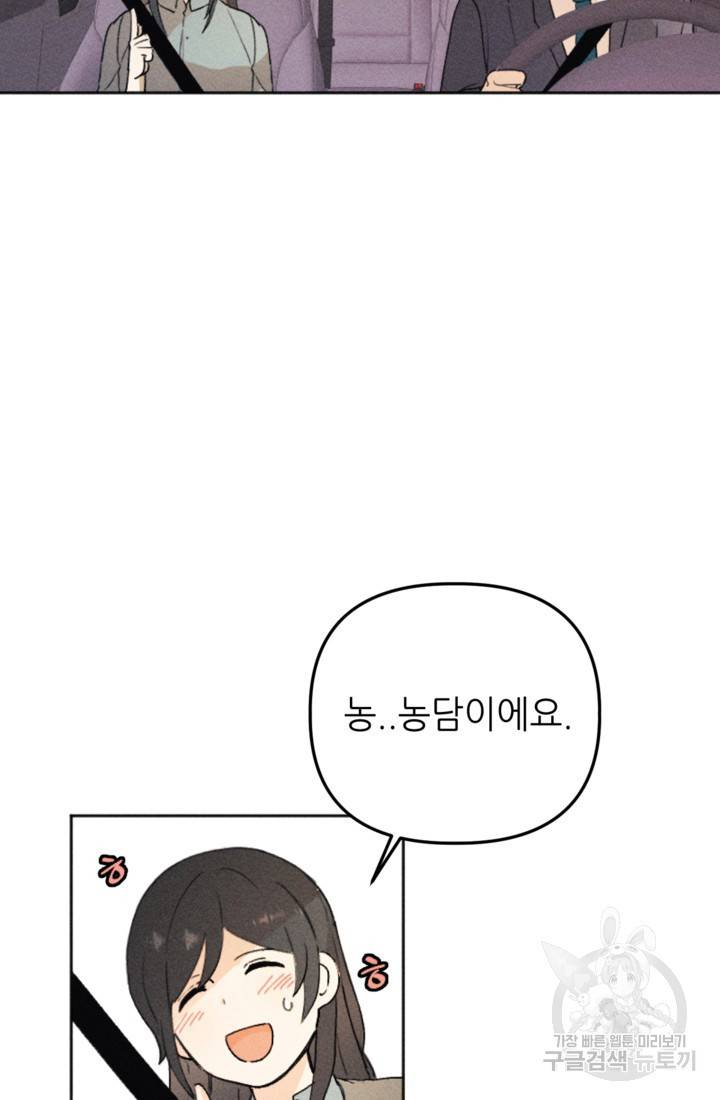 결혼이 조건입니다 12화 47