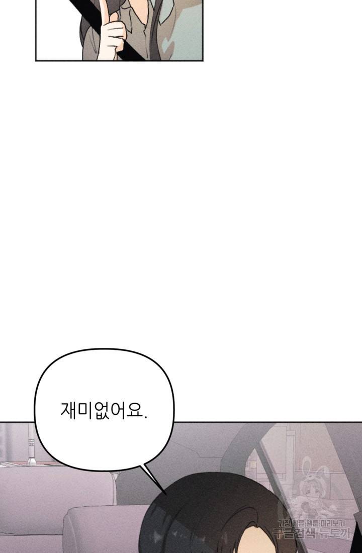 결혼이 조건입니다 12화 48