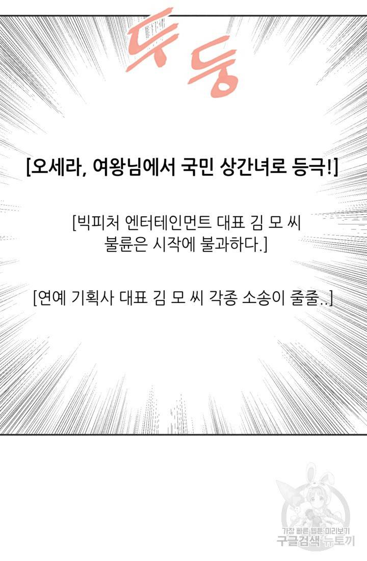 결혼이 조건입니다 12화 65