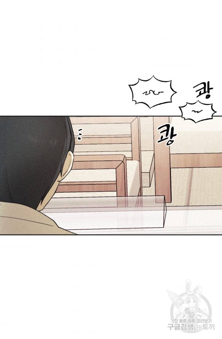 결혼이 조건입니다 12화 73