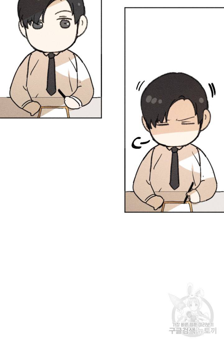 결혼이 조건입니다 12화 77