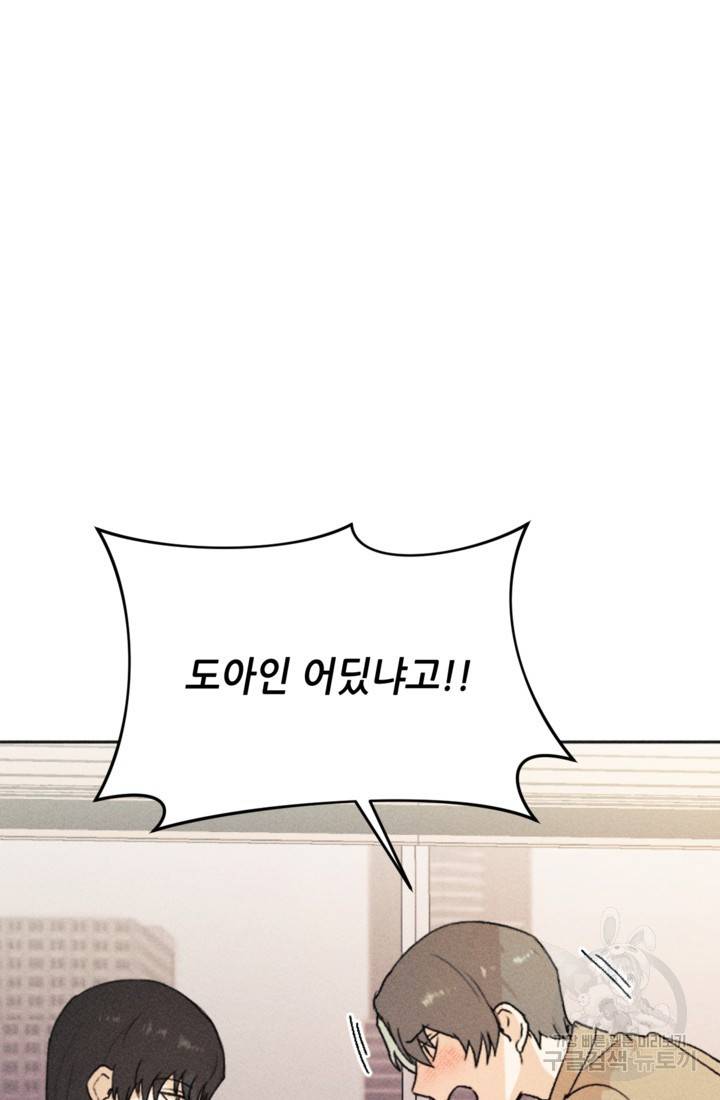 결혼이 조건입니다 12화 79