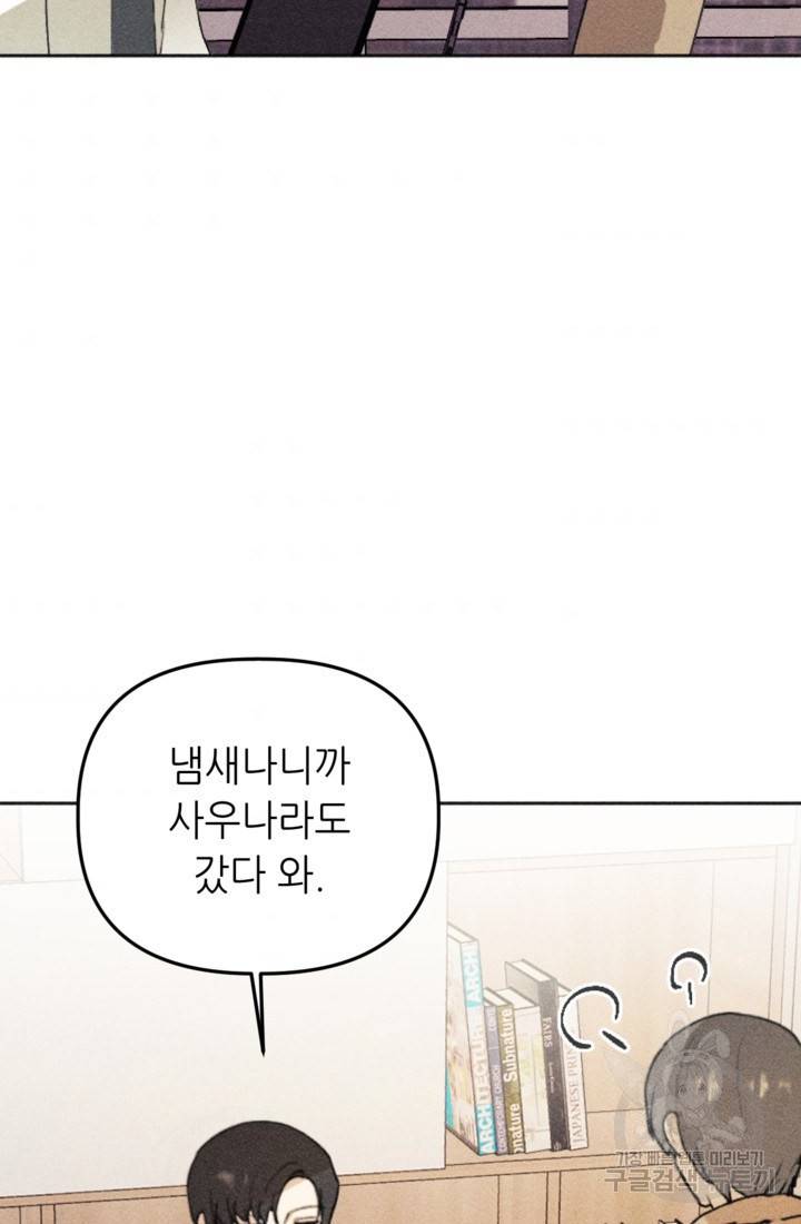 결혼이 조건입니다 12화 82