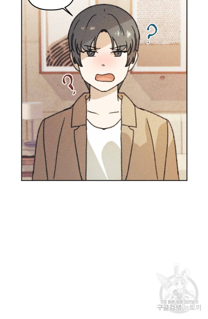 결혼이 조건입니다 12화 89