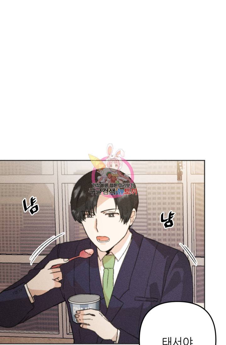 결혼이 조건입니다 18화 1