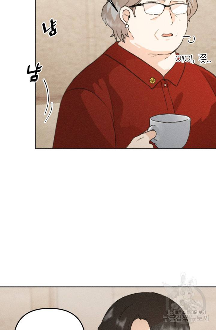 결혼이 조건입니다 18화 4