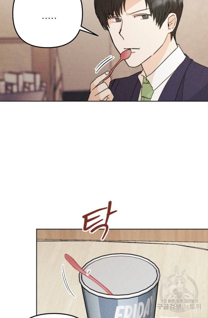 결혼이 조건입니다 18화 5