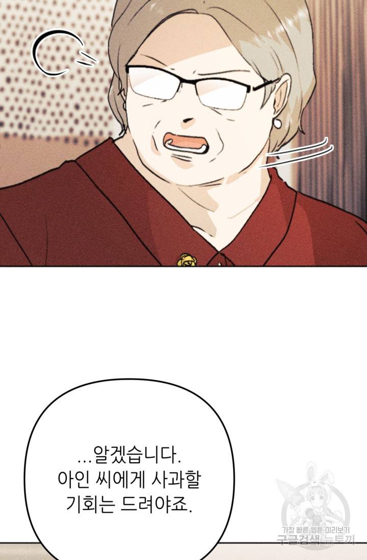 결혼이 조건입니다 18화 26