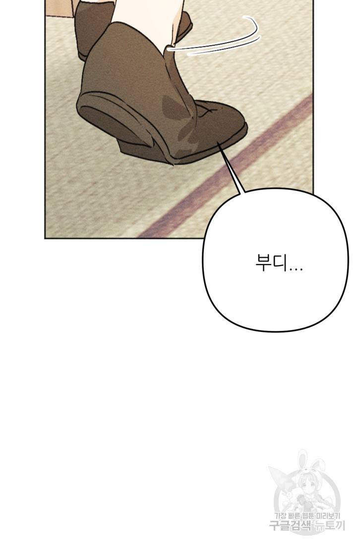 결혼이 조건입니다 18화 31