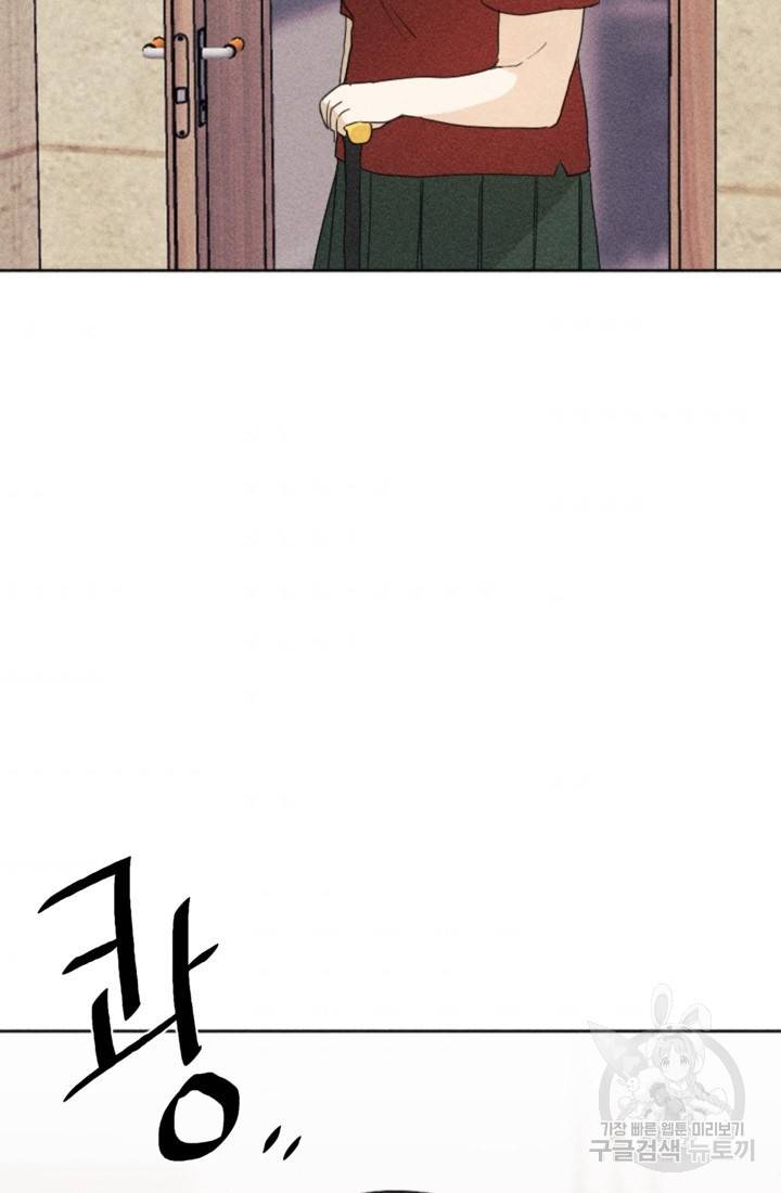 결혼이 조건입니다 18화 33