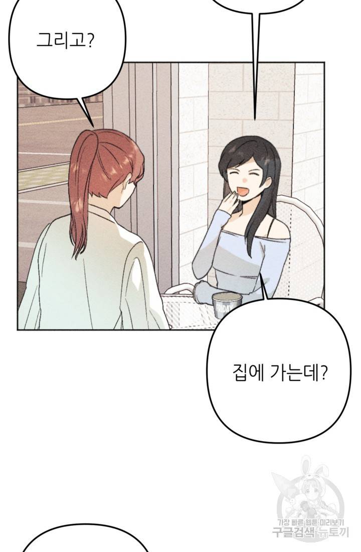 결혼이 조건입니다 18화 38