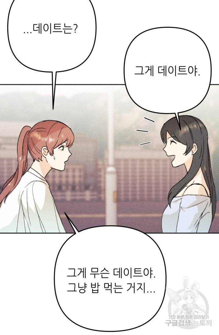 결혼이 조건입니다 18화 39