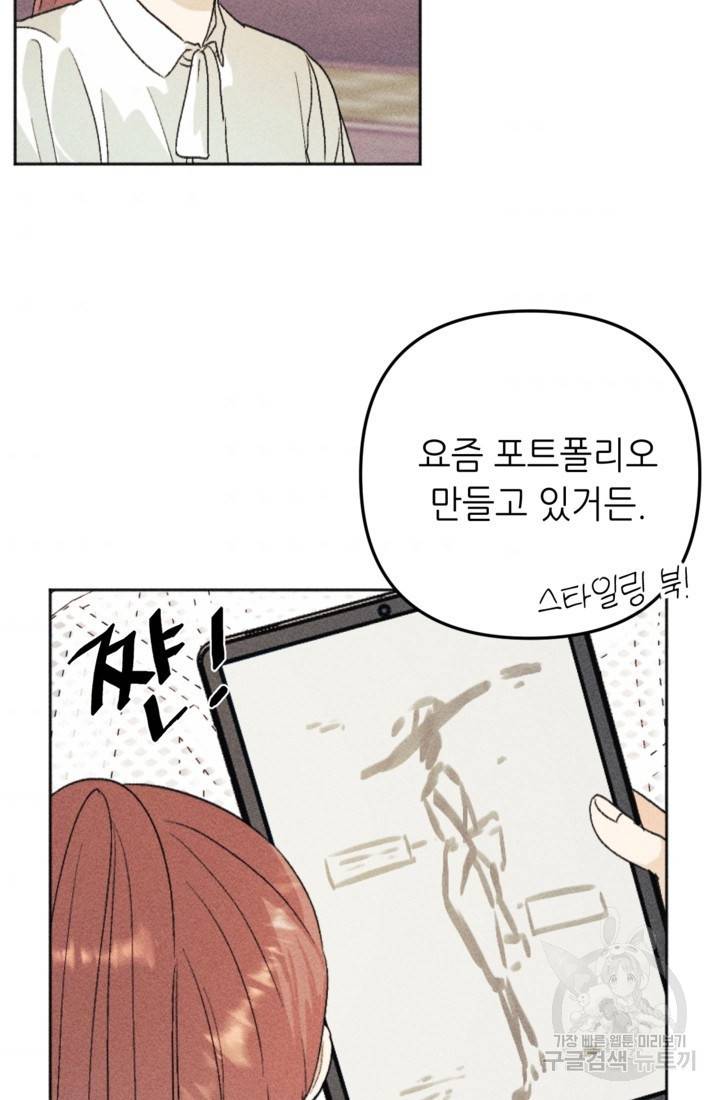 결혼이 조건입니다 18화 42