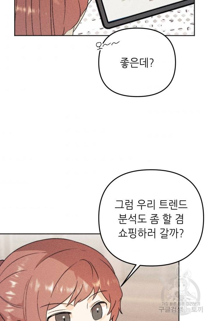 결혼이 조건입니다 18화 43