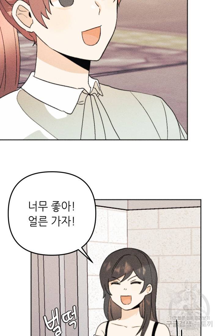 결혼이 조건입니다 18화 44