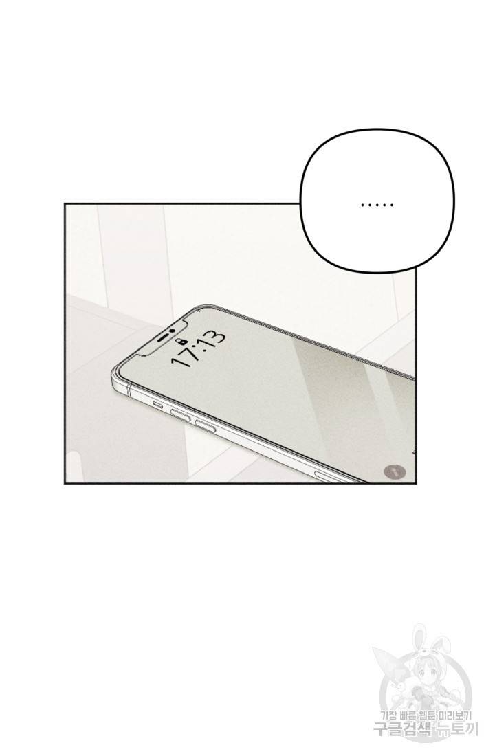 결혼이 조건입니다 18화 46