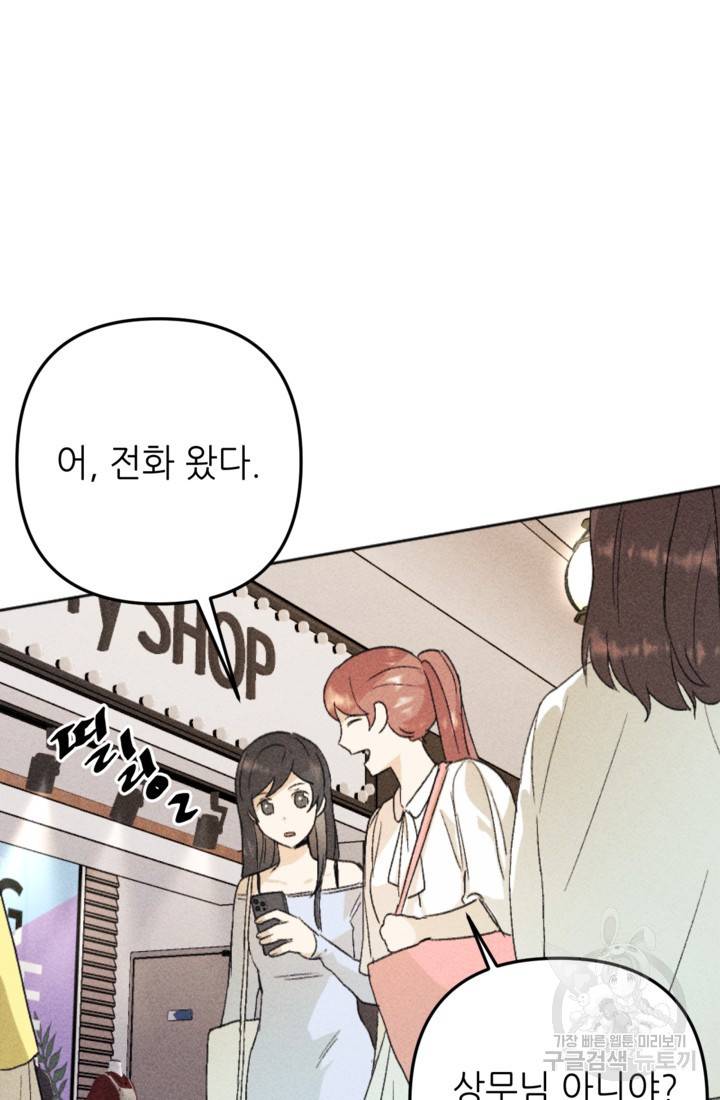 결혼이 조건입니다 18화 50