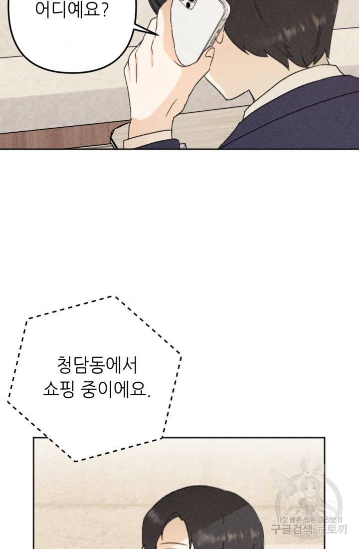 결혼이 조건입니다 18화 52