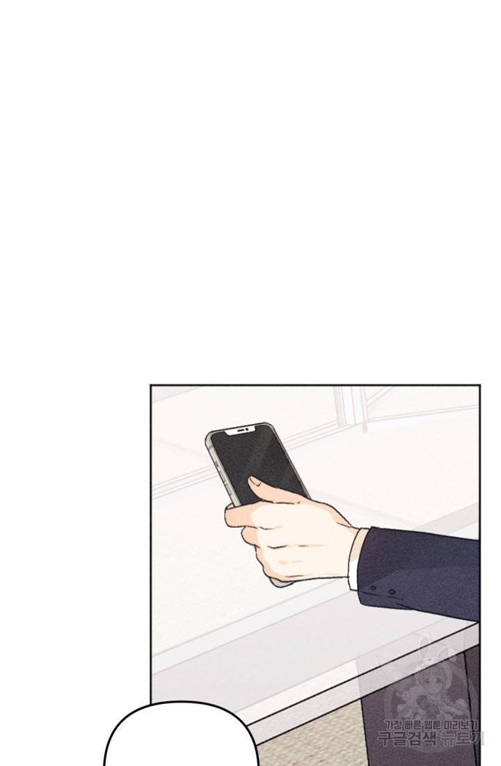 결혼이 조건입니다 18화 59
