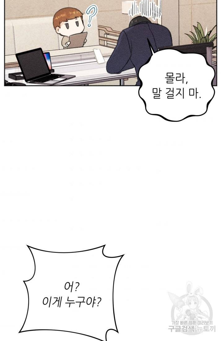 결혼이 조건입니다 18화 62