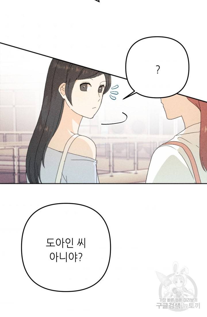 결혼이 조건입니다 18화 63
