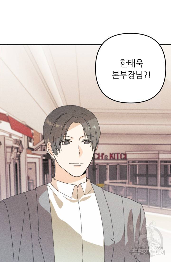 결혼이 조건입니다 18화 64
