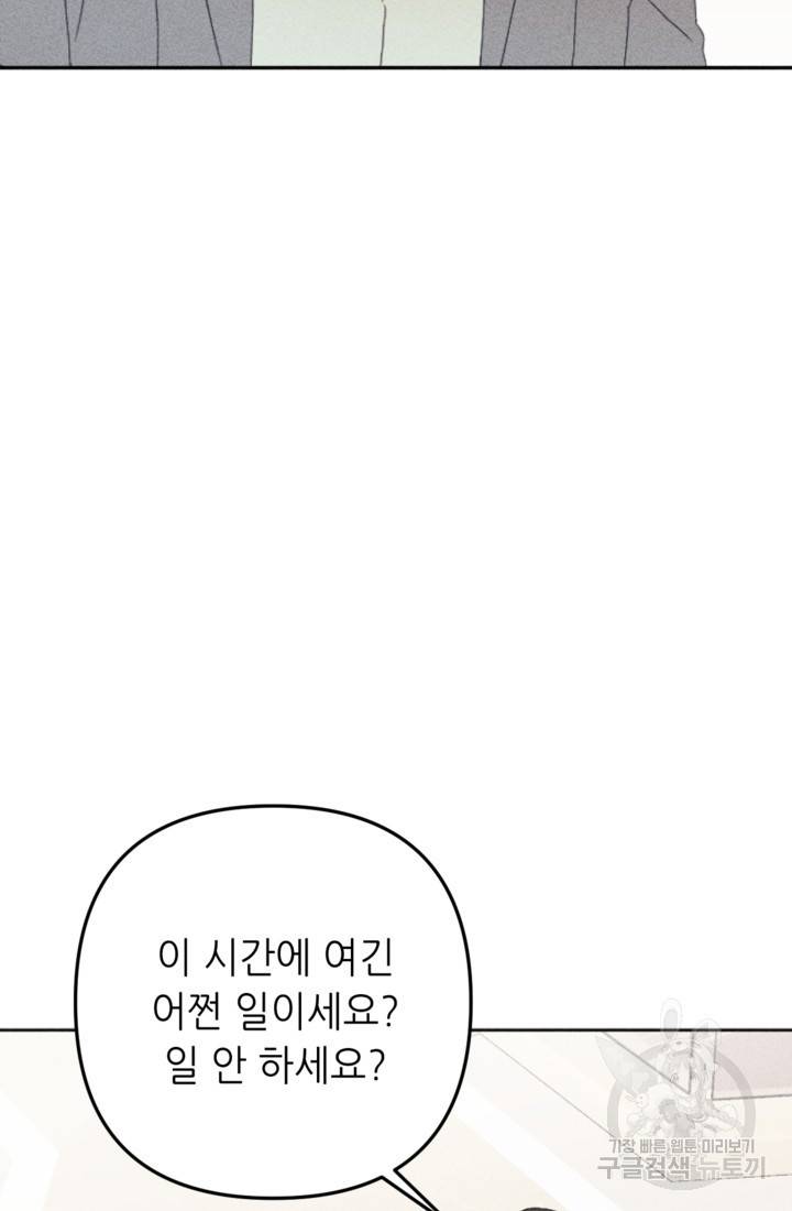결혼이 조건입니다 18화 65