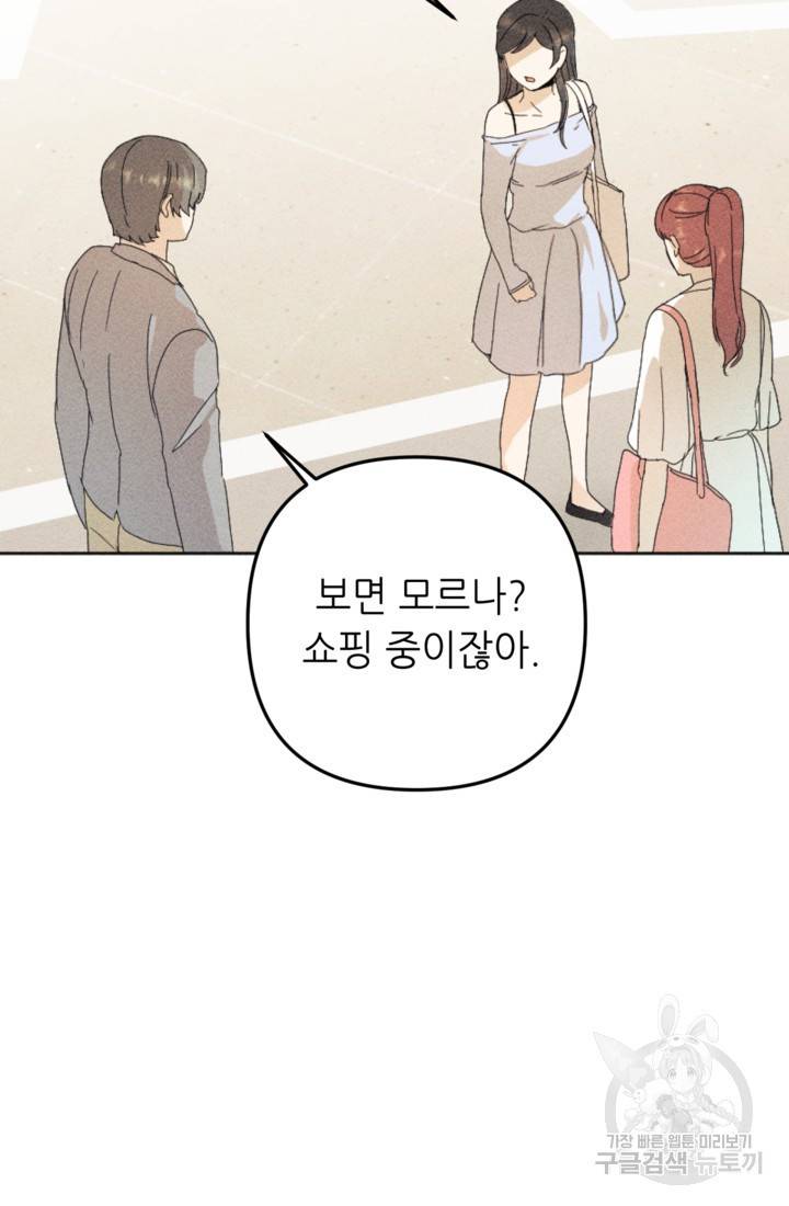 결혼이 조건입니다 18화 66