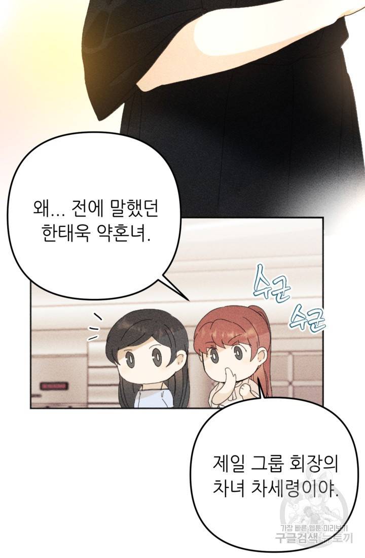 결혼이 조건입니다 18화 69