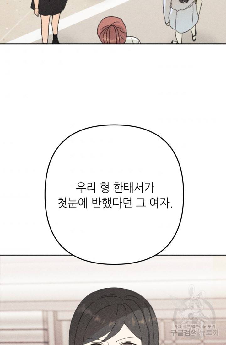 결혼이 조건입니다 18화 72