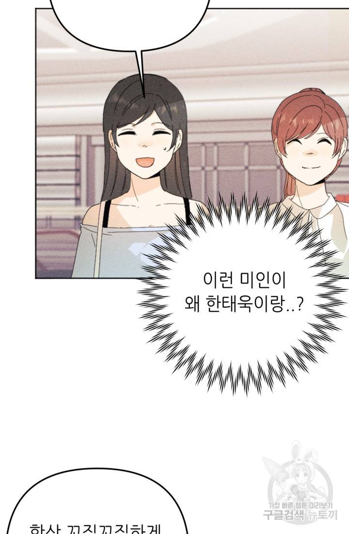 결혼이 조건입니다 18화 75