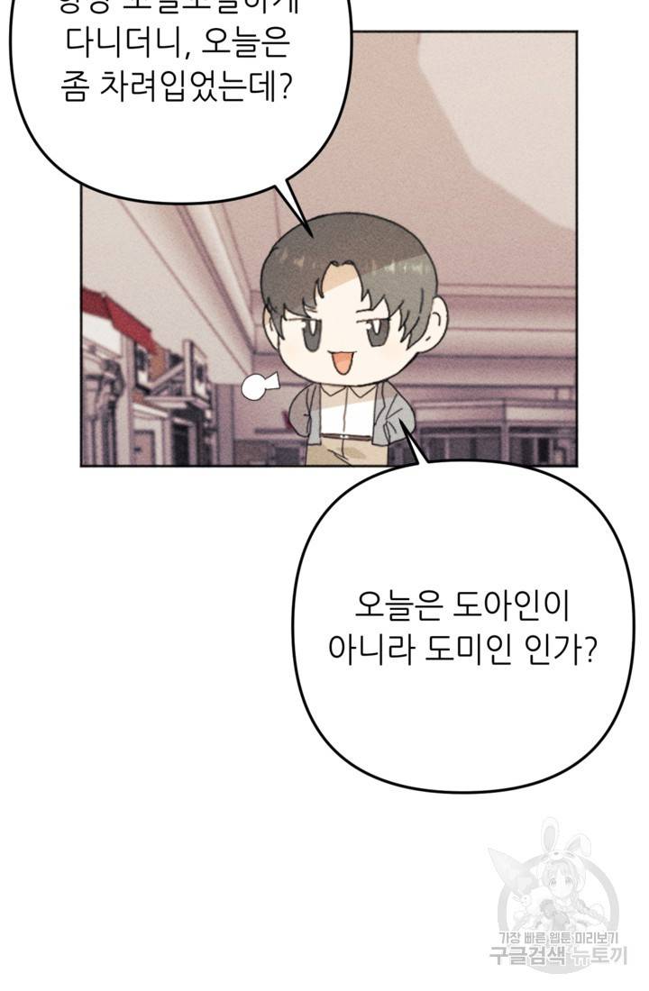 결혼이 조건입니다 18화 76