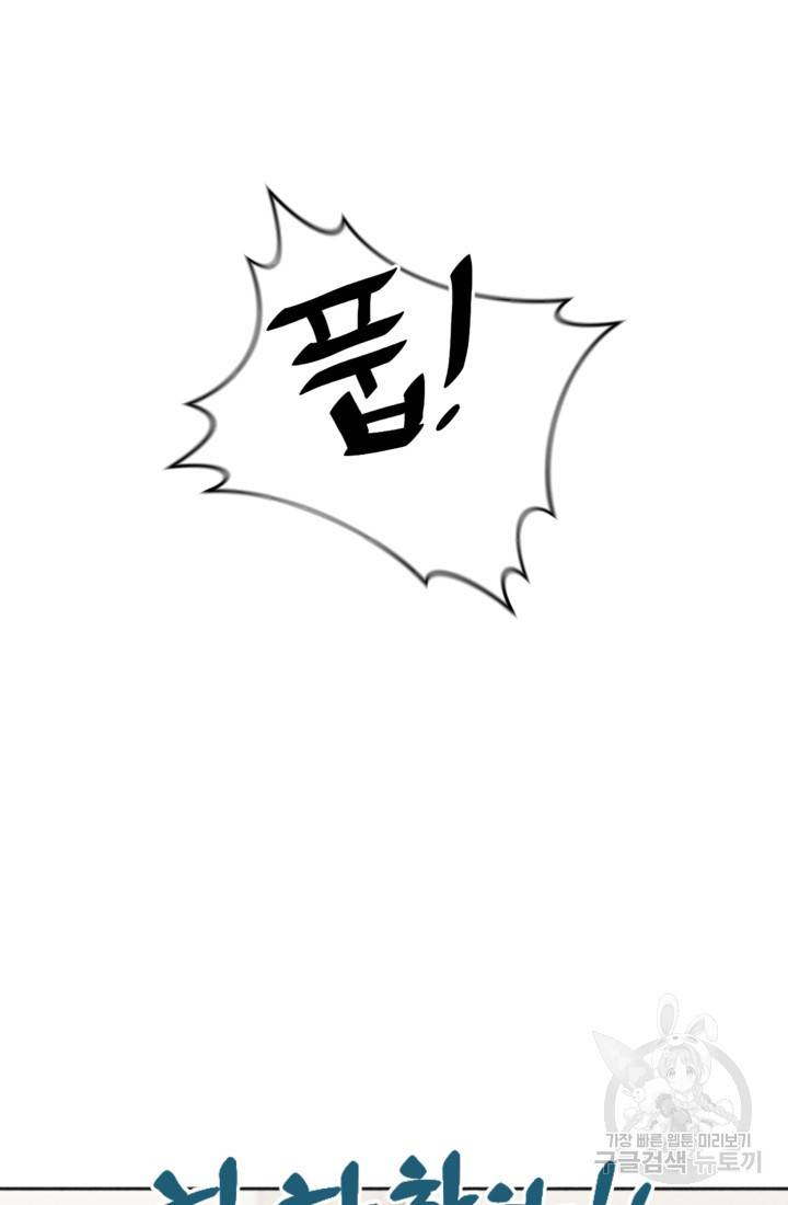 결혼이 조건입니다 18화 77
