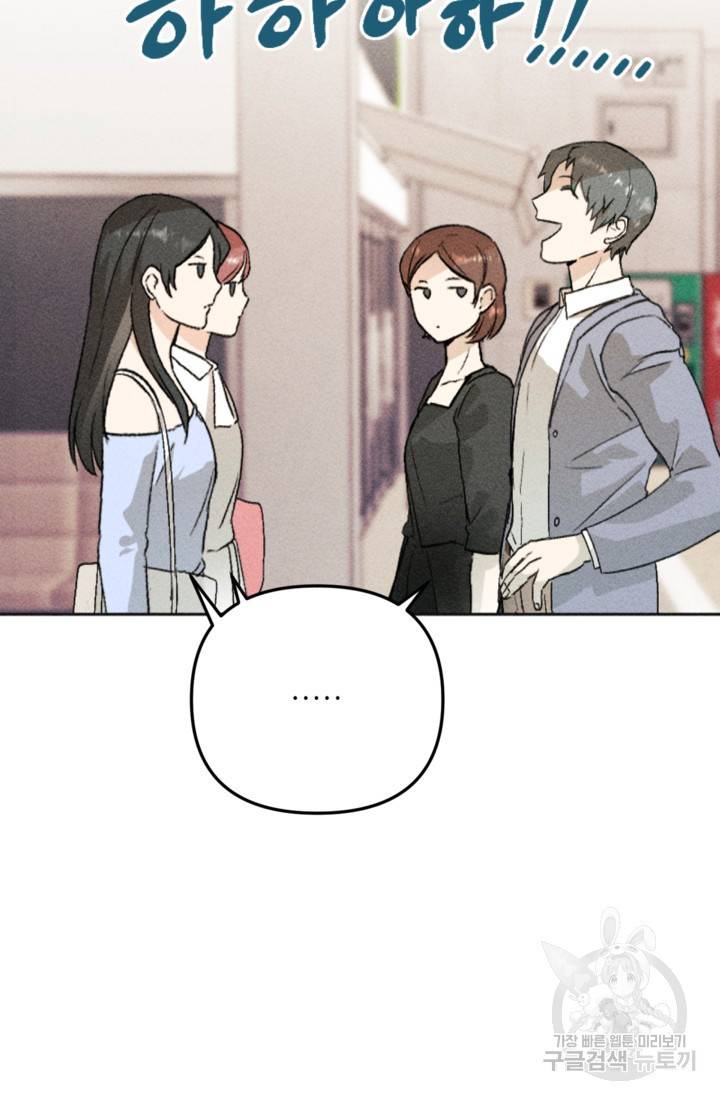 결혼이 조건입니다 18화 78