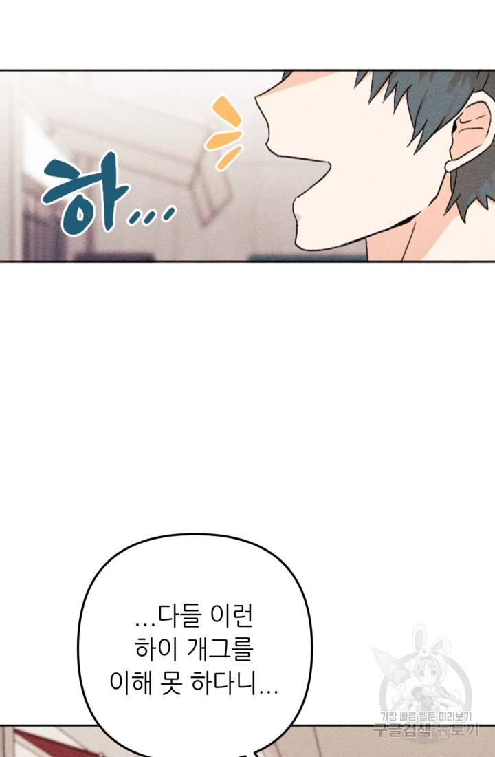 결혼이 조건입니다 18화 79