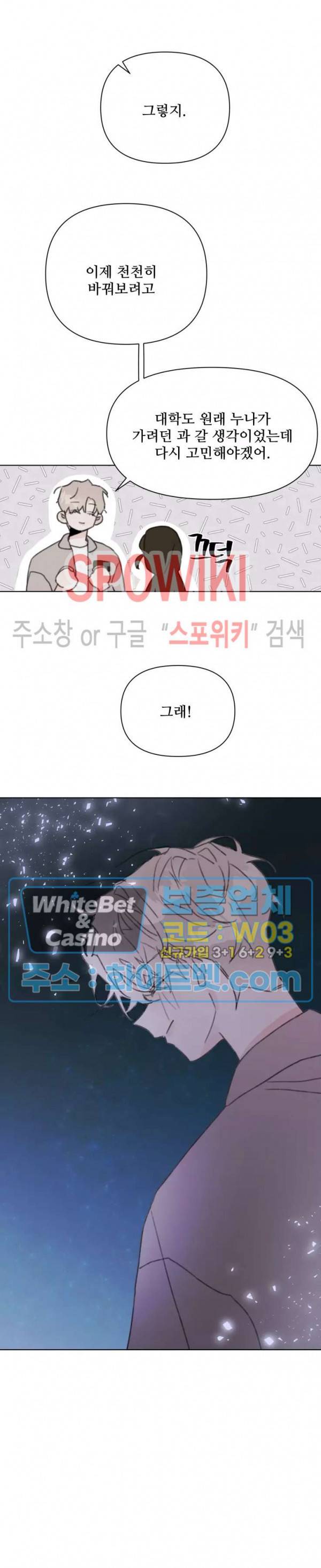 이게 하이틴 로맨스라고? 15화 2