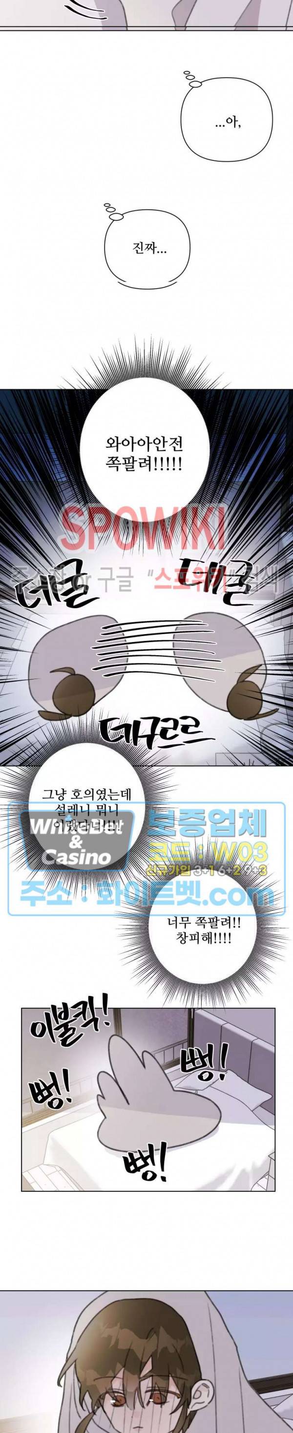 이게 하이틴 로맨스라고? 15화 5