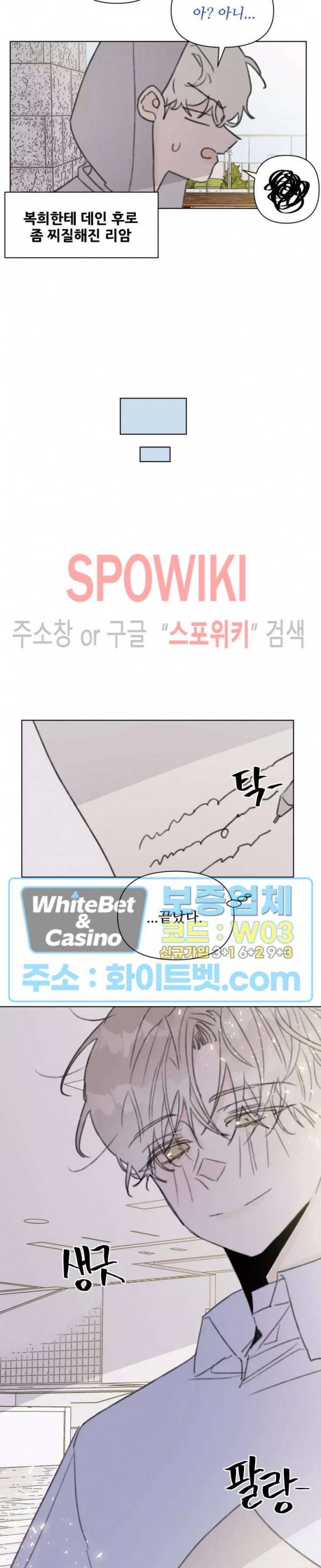 이게 하이틴 로맨스라고? 15화 10