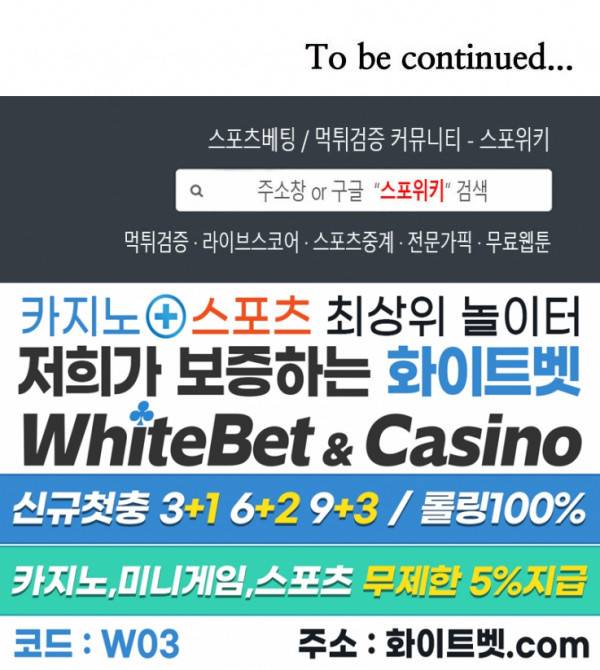 이게 하이틴 로맨스라고? 15화 20